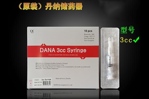 韩国丹纳胰岛素泵<a href='http://www.dana11.com/cpzx/danna/15.html' target='_blank'><u>储药器</u></a>