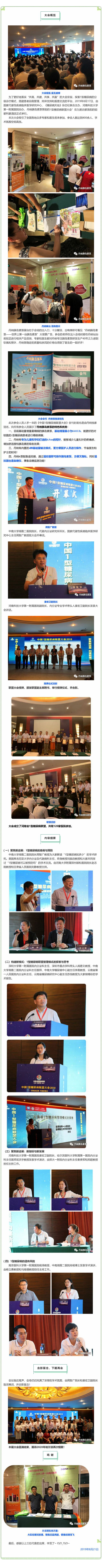 丹纳学术活动：<a href='http://www.dana11.com/cpzx/danna/11.html' target='_blank'><u>丹纳胰岛素泵</u></a>带您走近中国1型糖尿病联盟大会